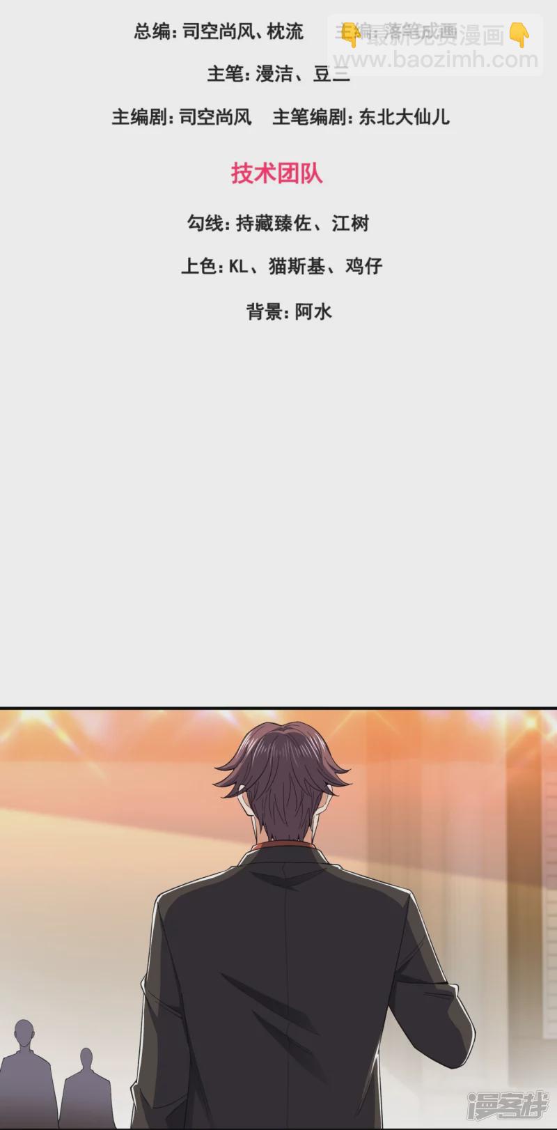 第129话 认错？不存在的！2