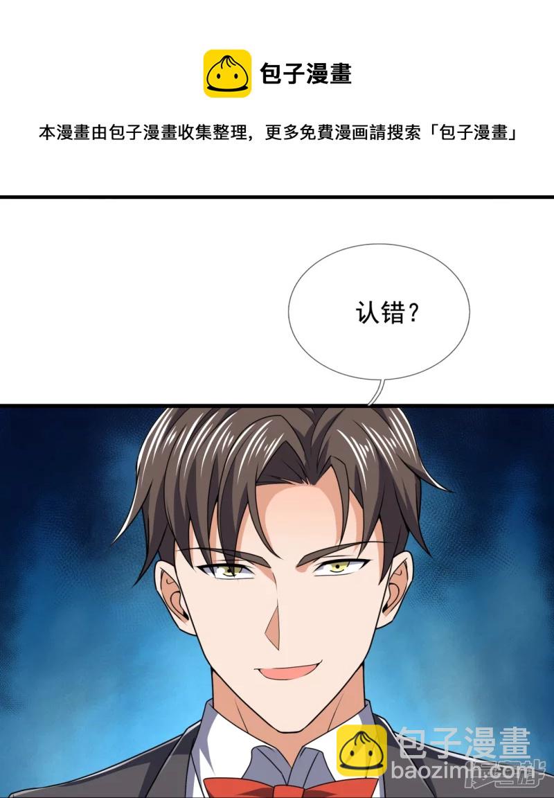 第129话 认错？不存在的！20
