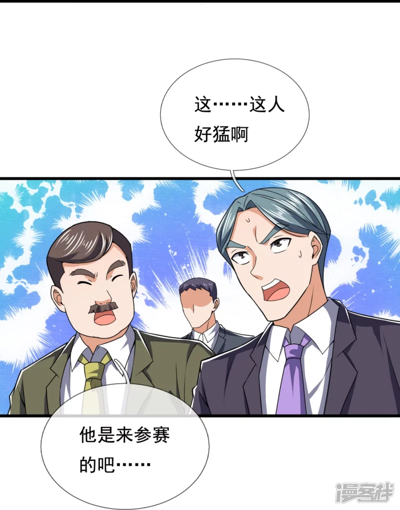 第129话 认错？不存在的！27