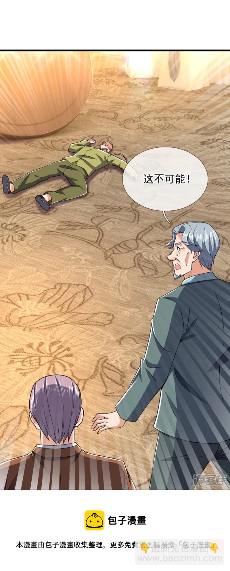 第129话 认错？不存在的！28