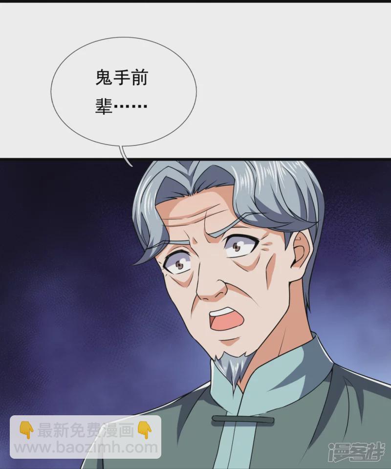第129话 认错？不存在的！29