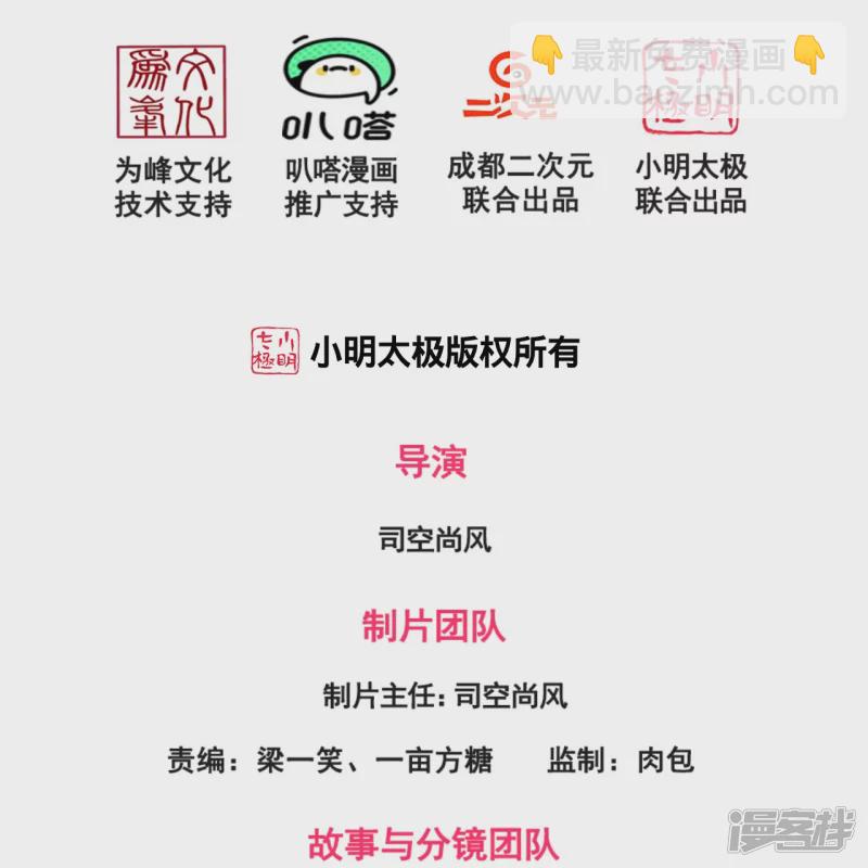 第130话 给战叔叔认错1