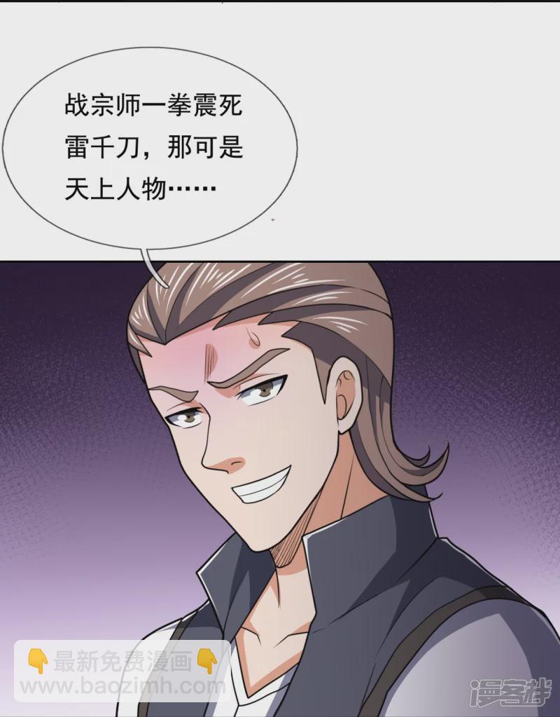 第130话 给战叔叔认错10