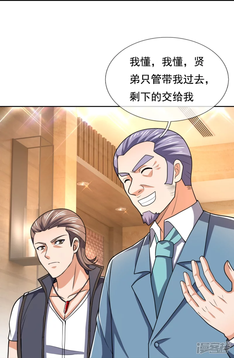 第130话 给战叔叔认错11