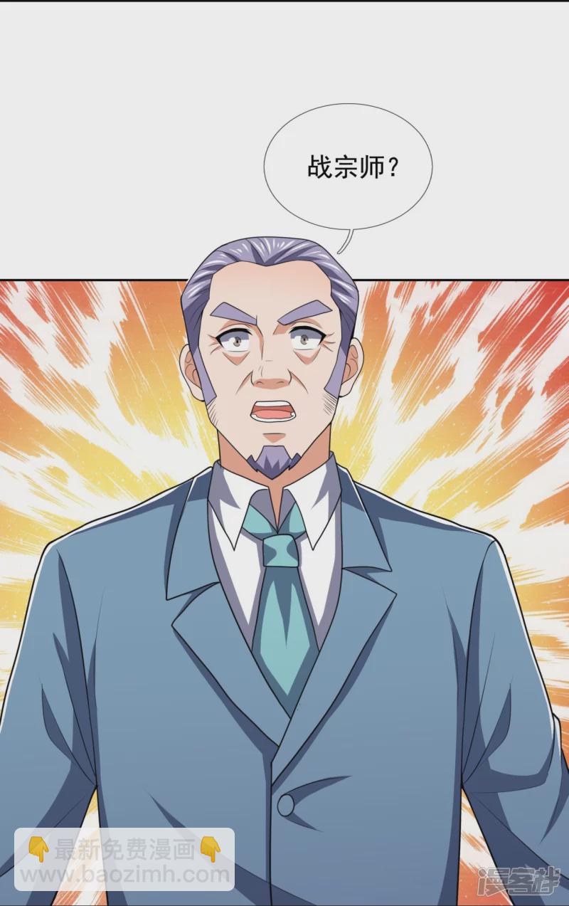 第130话 给战叔叔认错14