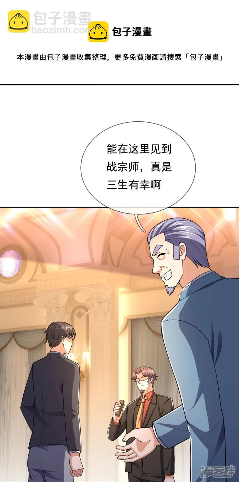 第130话 给战叔叔认错16