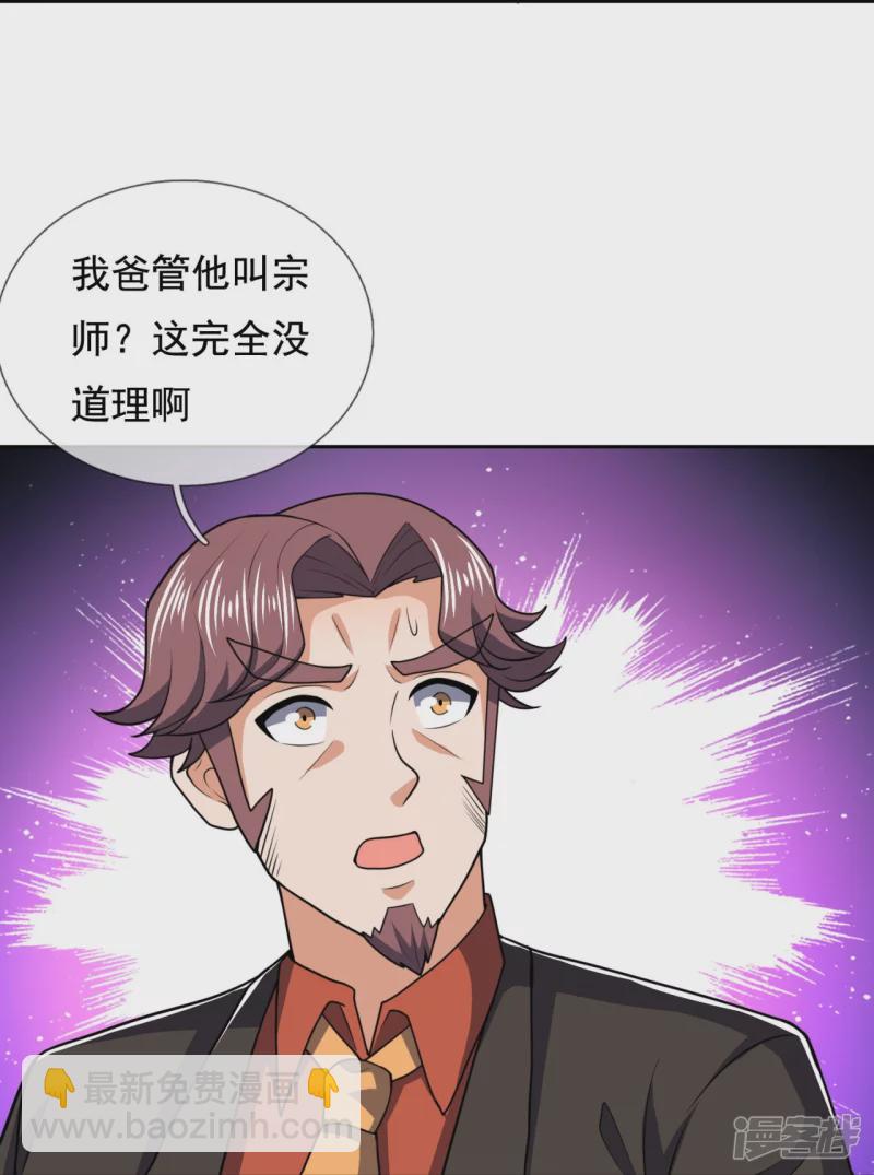 第130话 给战叔叔认错17