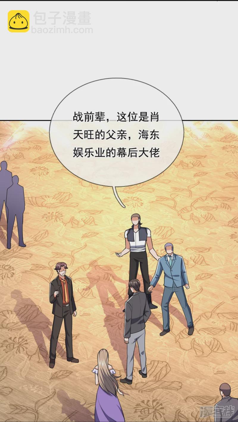 第130话 给战叔叔认错19