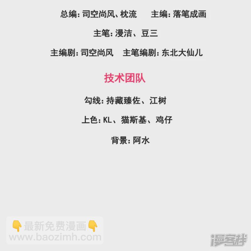 第130话 给战叔叔认错2