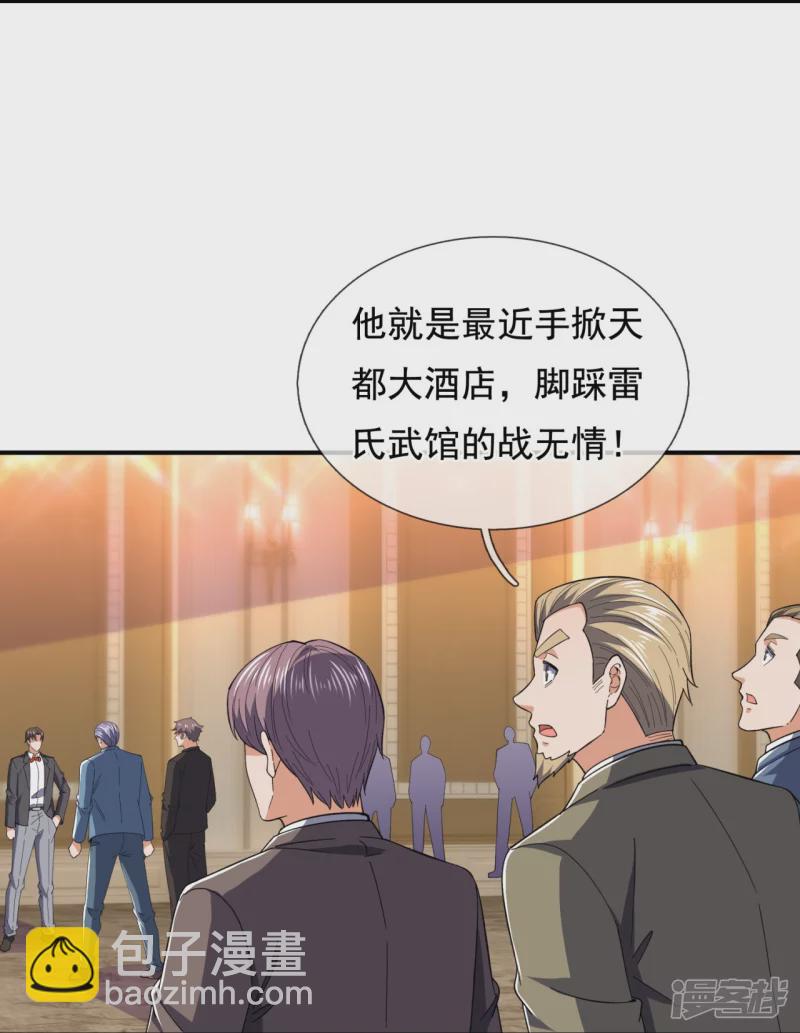 第130话 给战叔叔认错23