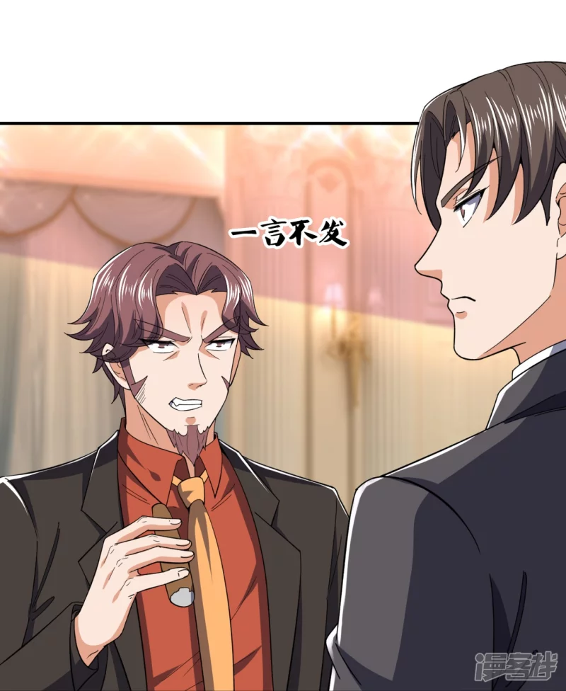 第130话 给战叔叔认错26