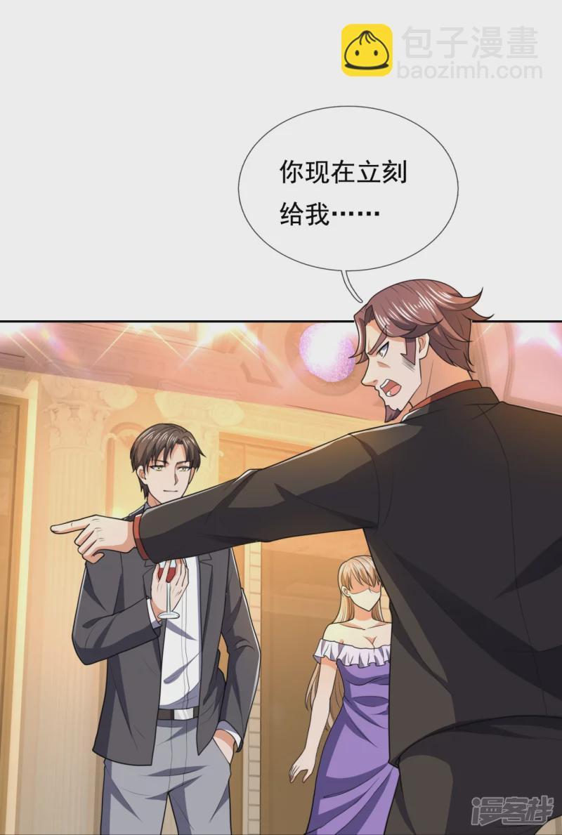 第130话 给战叔叔认错3