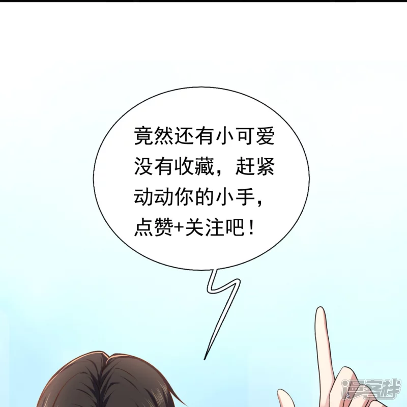第130话 给战叔叔认错33