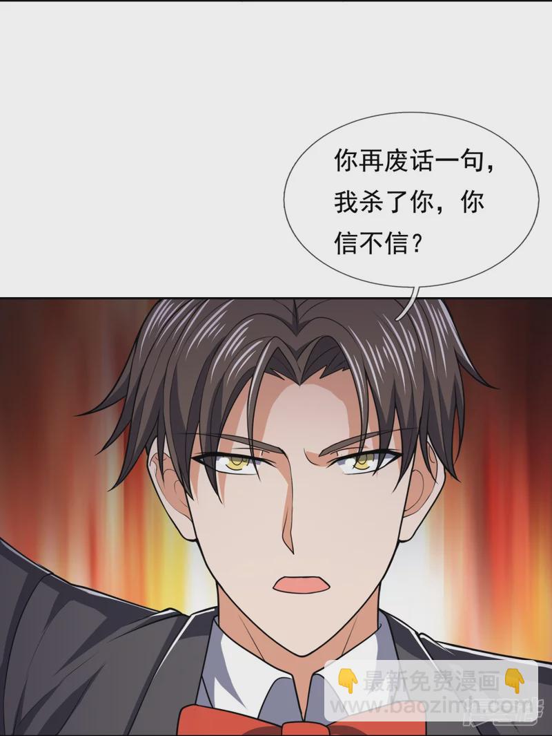 第130话 给战叔叔认错5