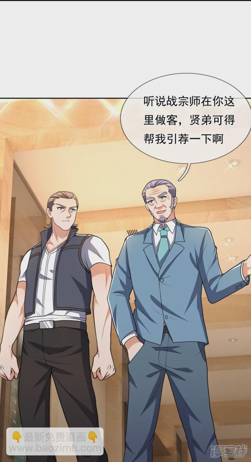 第130话 给战叔叔认错9