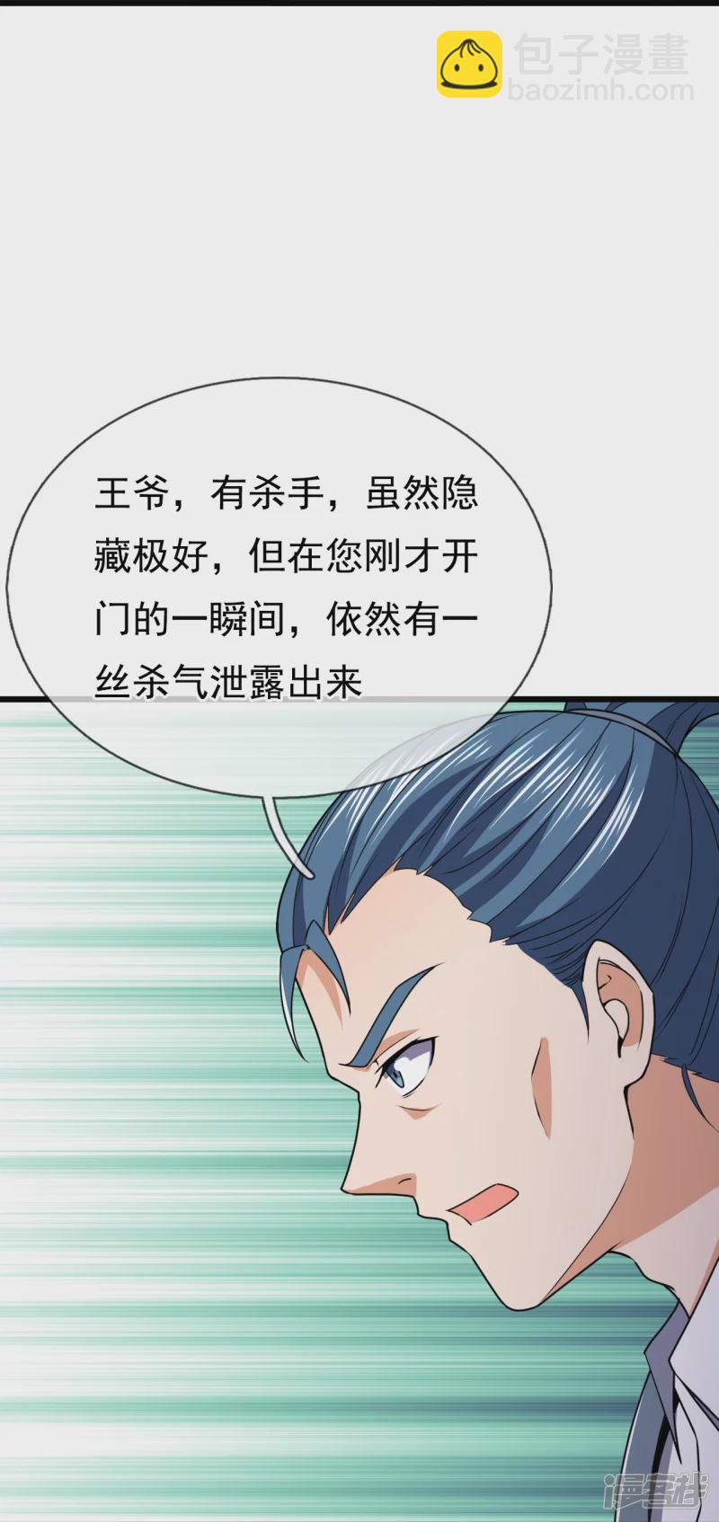 第132话 有杀气14