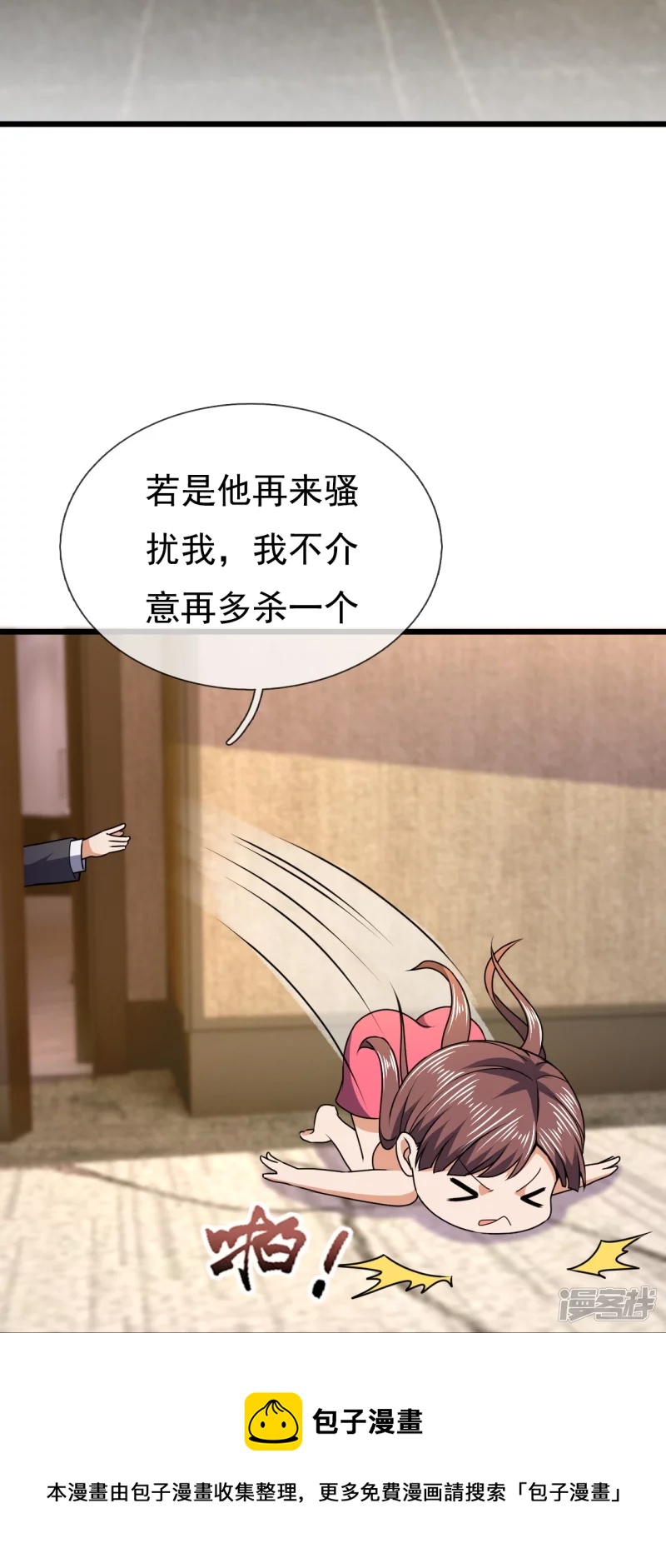 第132话 有杀气8