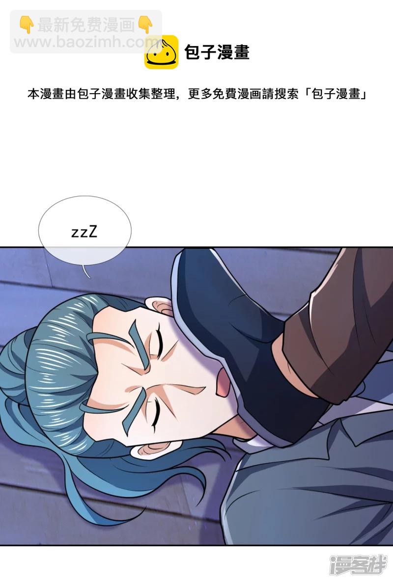 第133话 坦克被抓12