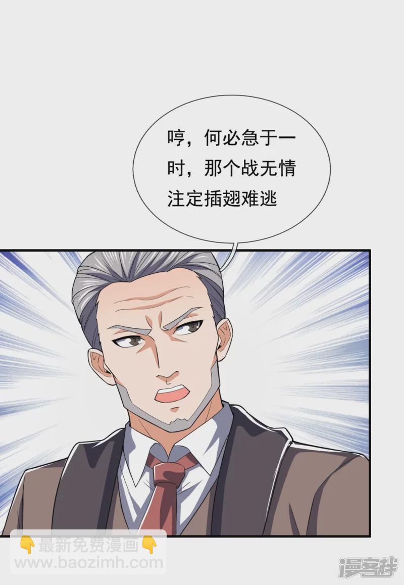 第133话 坦克被抓14