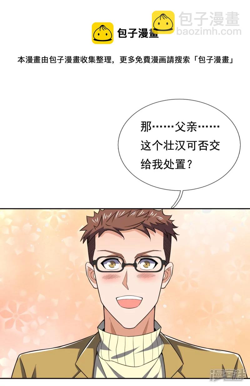 第133话 坦克被抓16