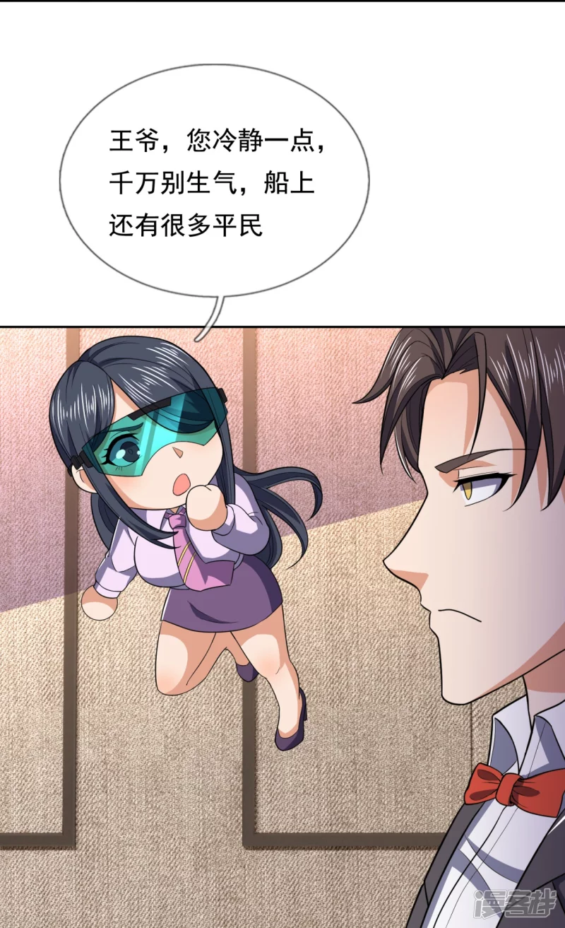 第133话 坦克被抓22