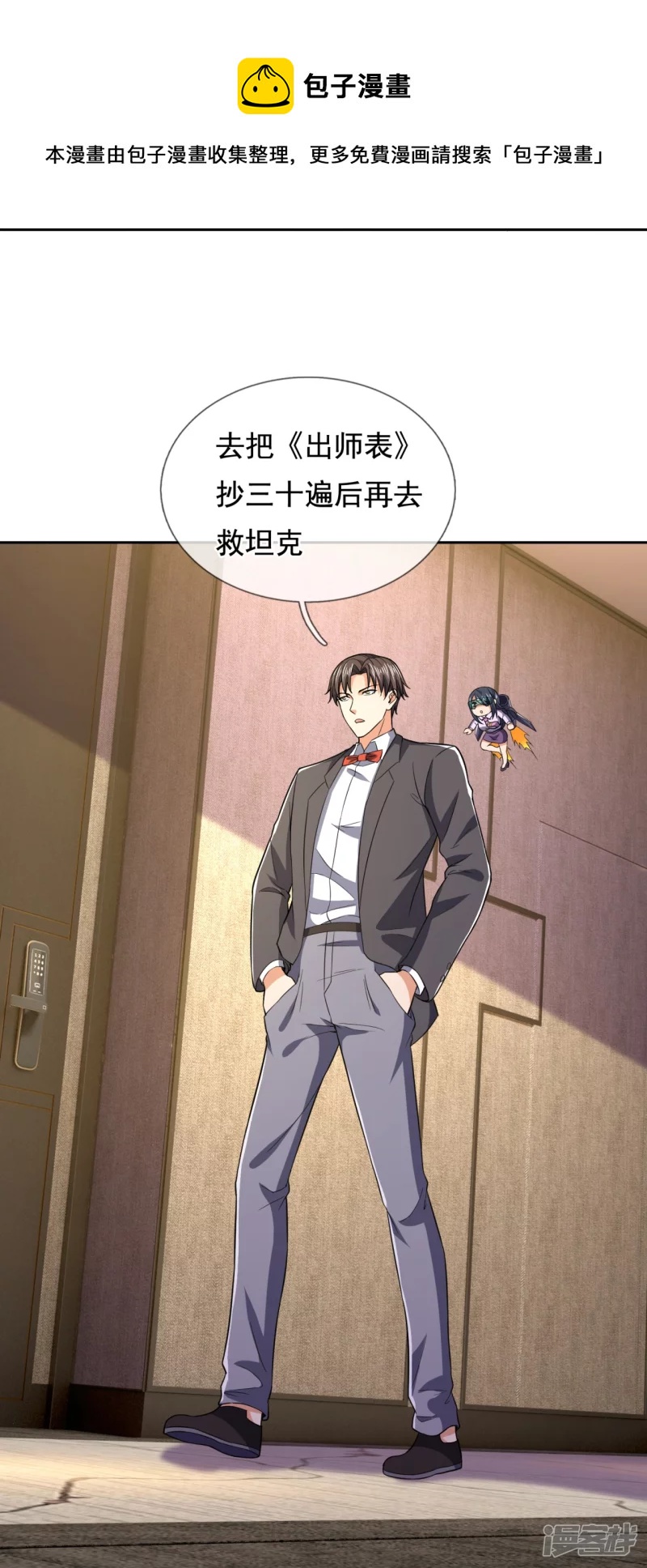 第133话 坦克被抓28