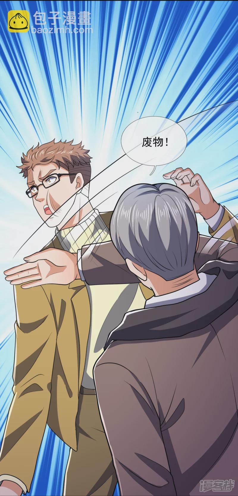 第133话 坦克被抓7