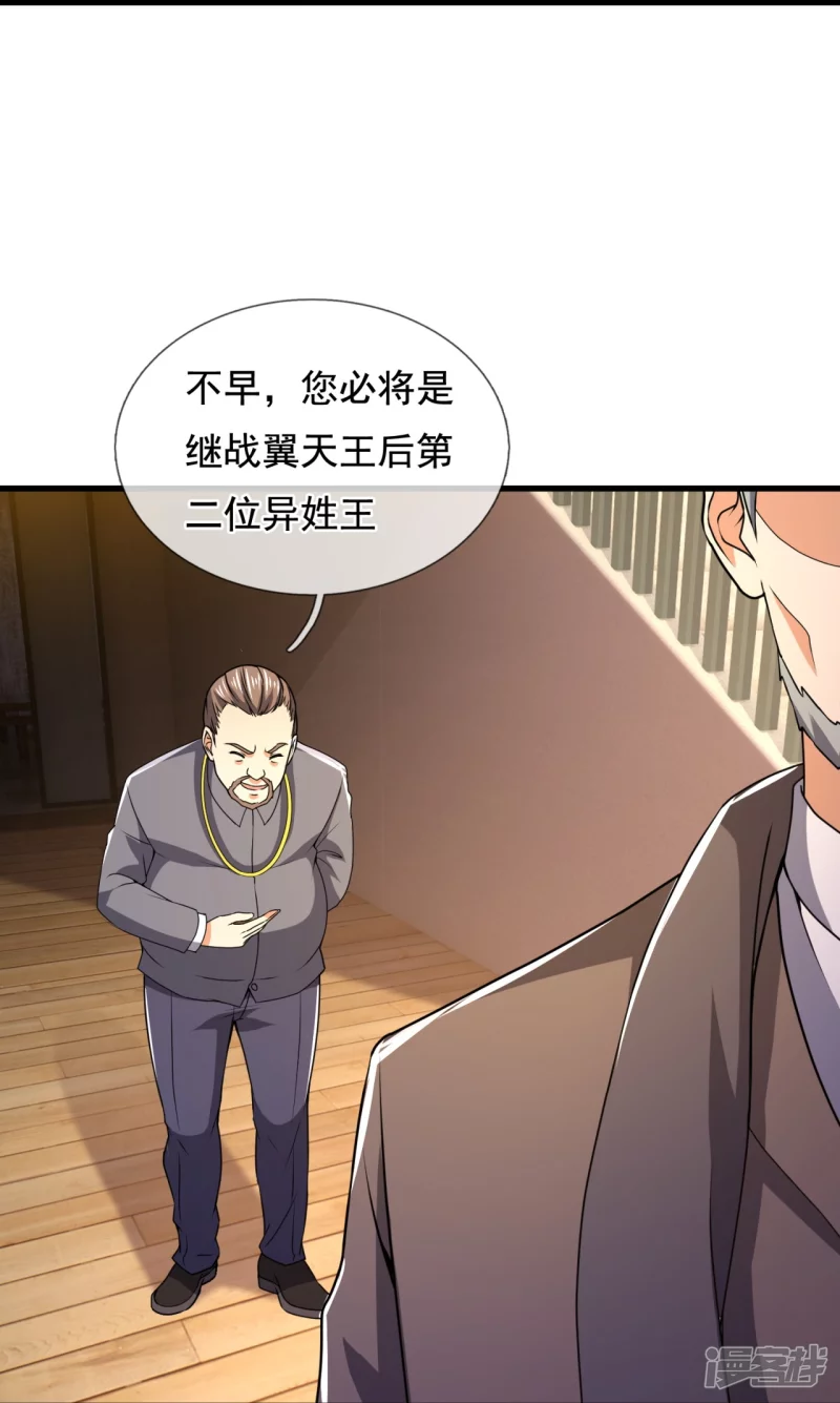 第134话 配额大比正式开始10