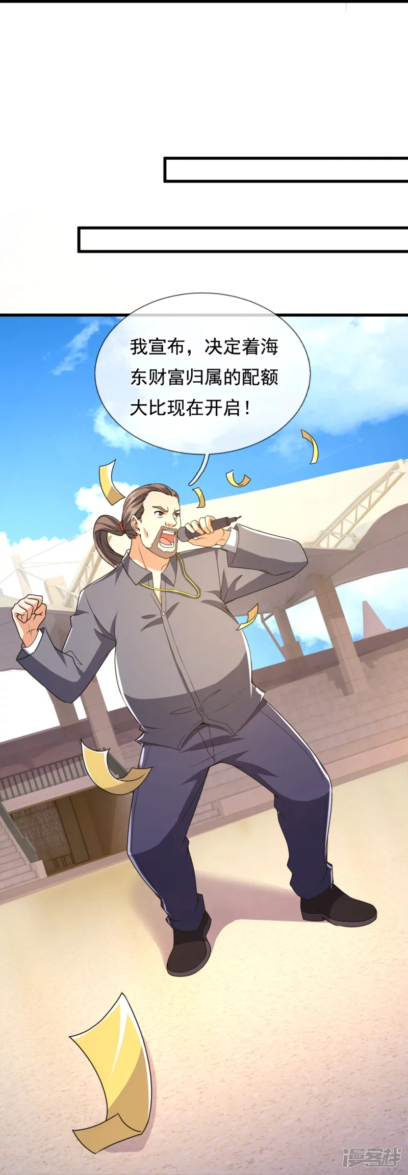 第134话 配额大比正式开始11