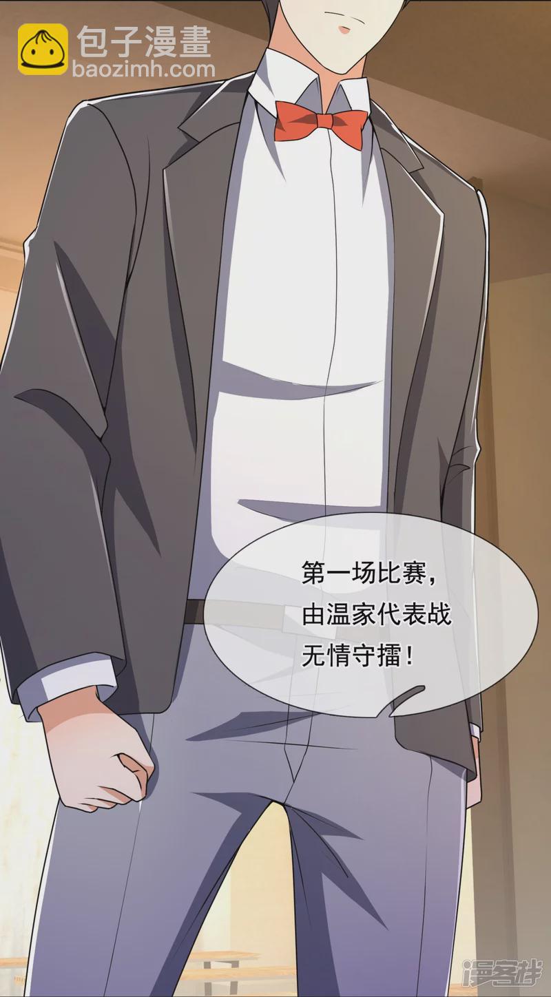 第134话 配额大比正式开始13