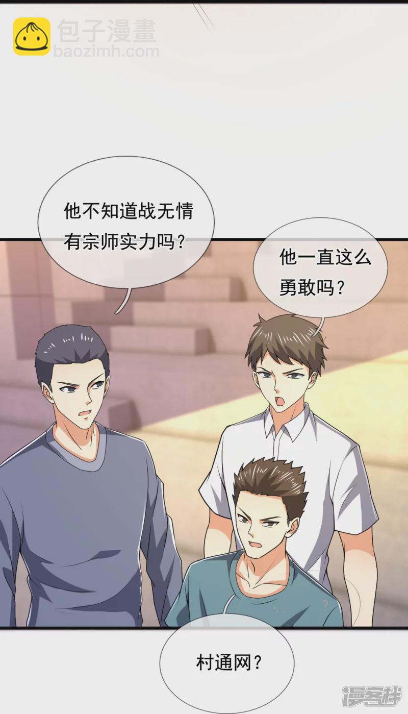第134话 配额大比正式开始18