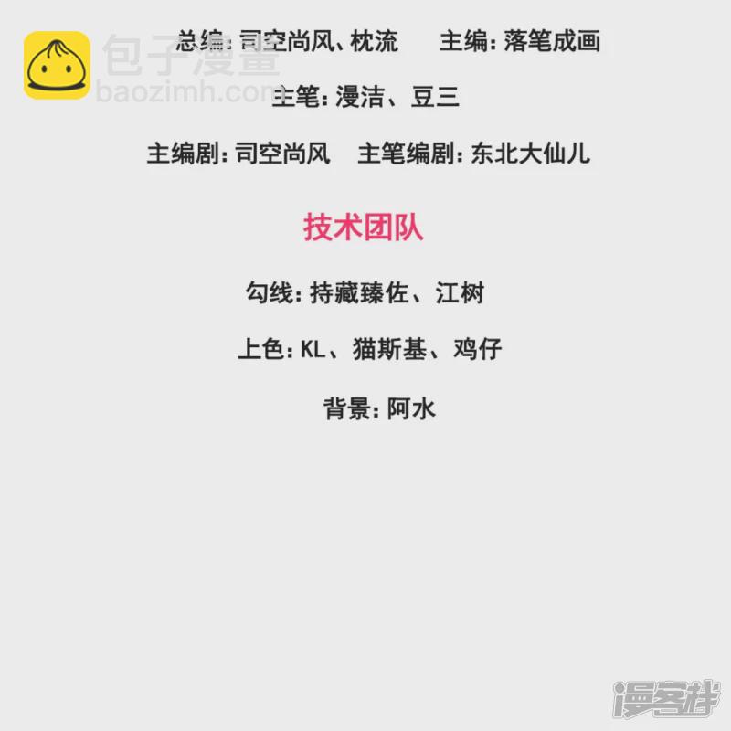 第134话 配额大比正式开始2