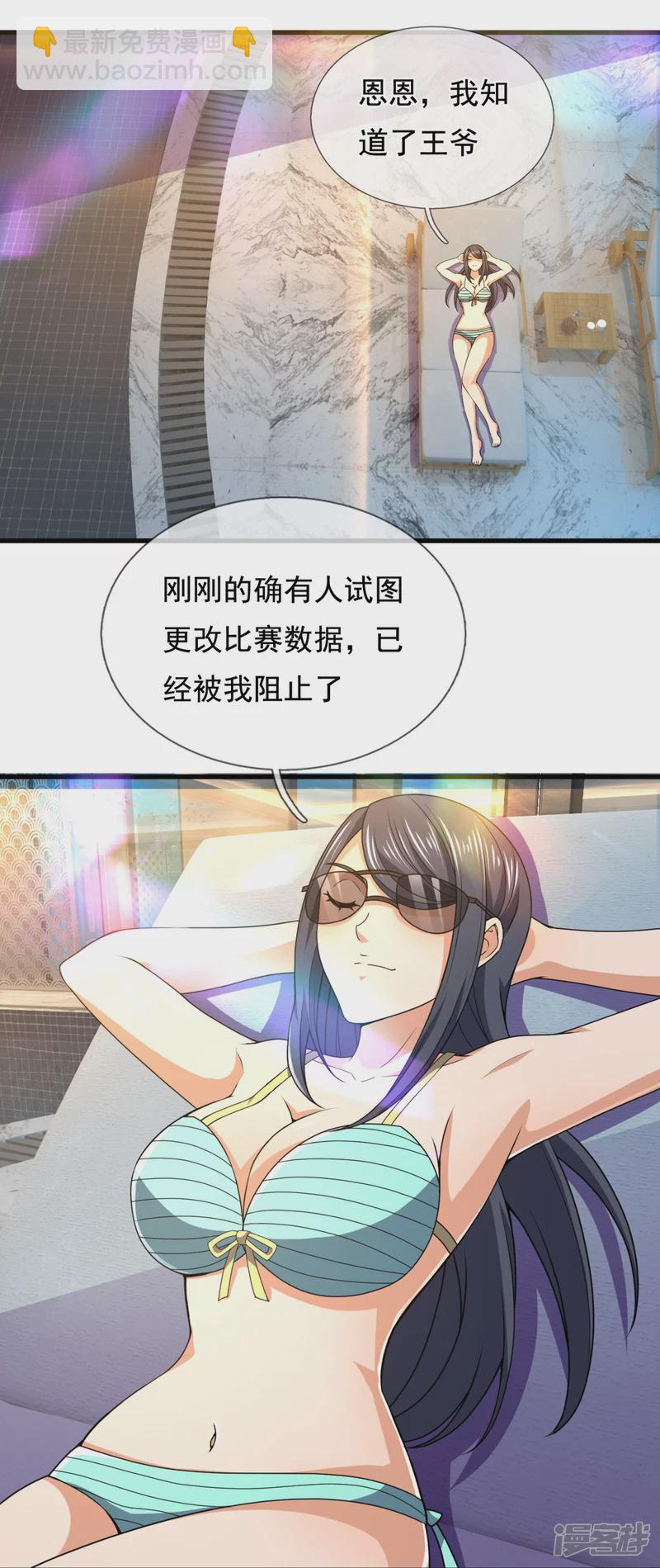 第134话 配额大比正式开始22