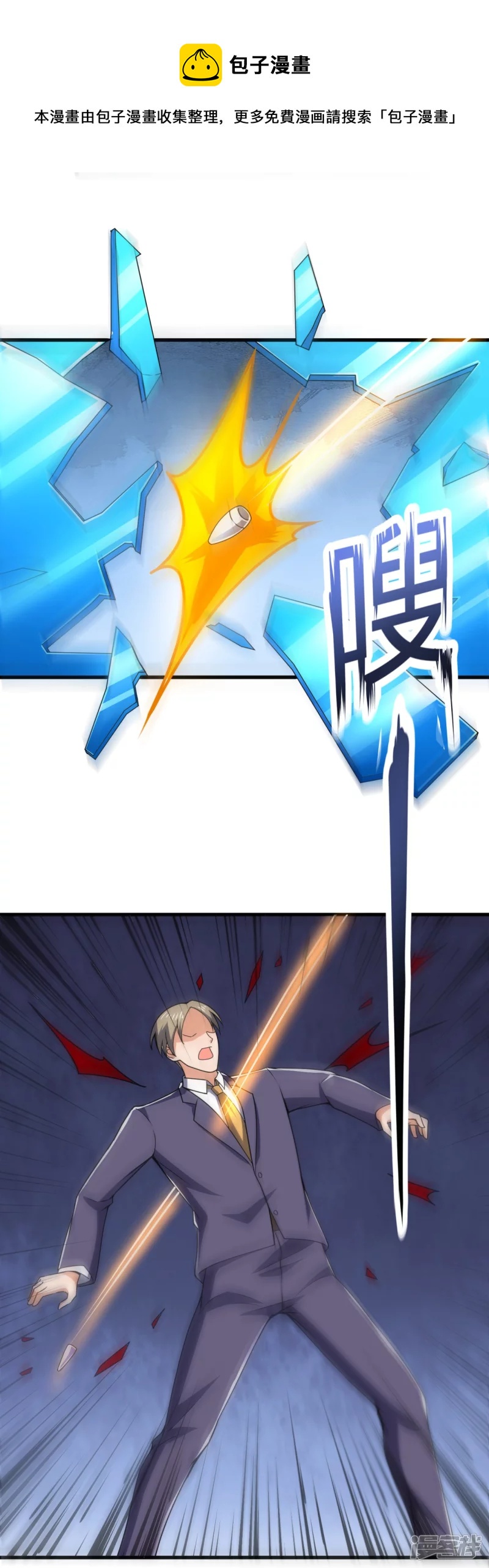 第134话 配额大比正式开始28