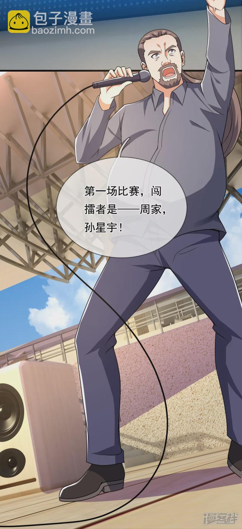 第134话 配额大比正式开始31