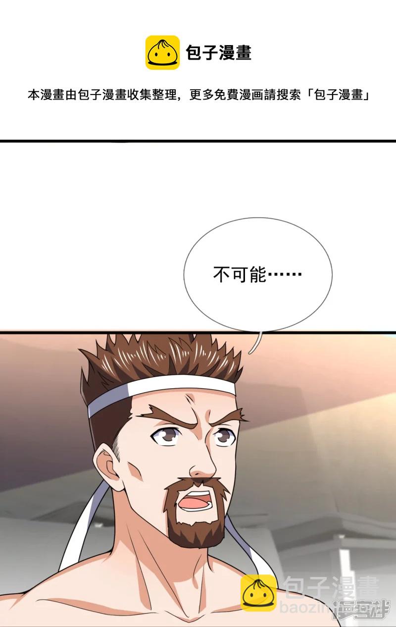 第134话 配额大比正式开始32