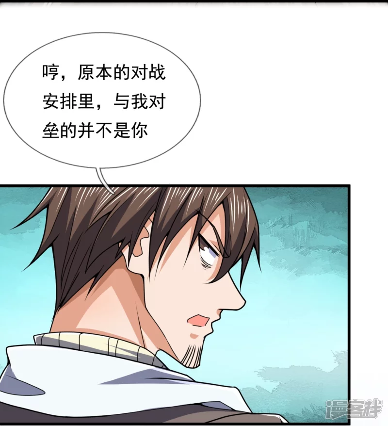 第134话 配额大比正式开始39
