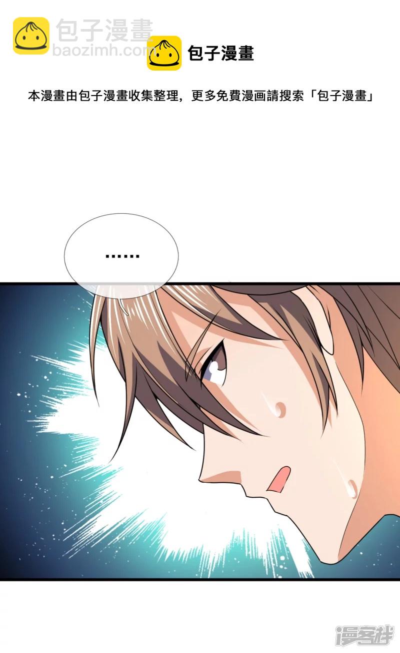 第134话 配额大比正式开始4