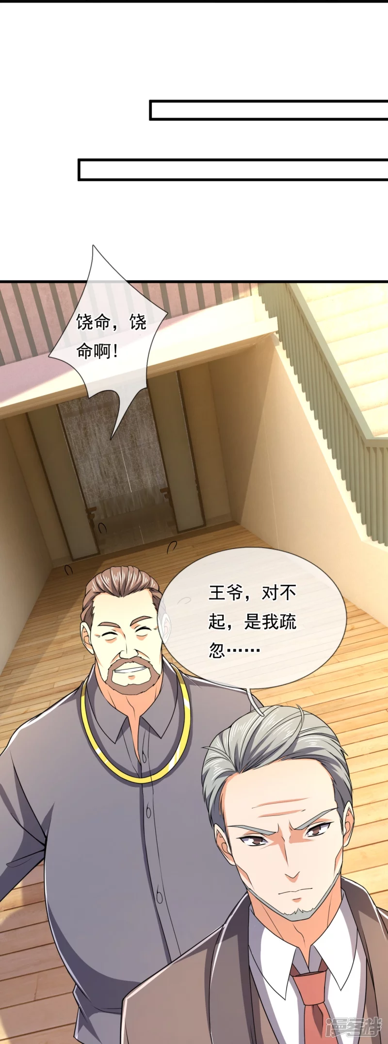 第134话 配额大比正式开始7