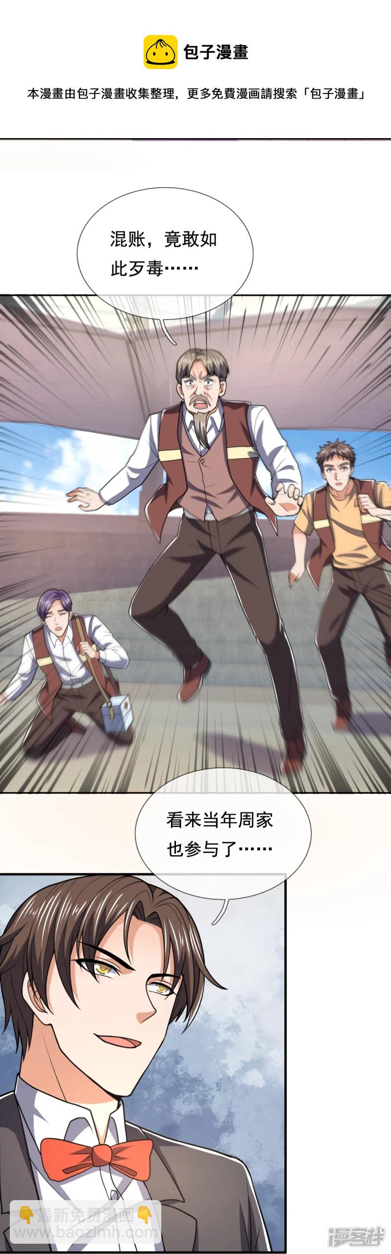 第135话 魔鬼24