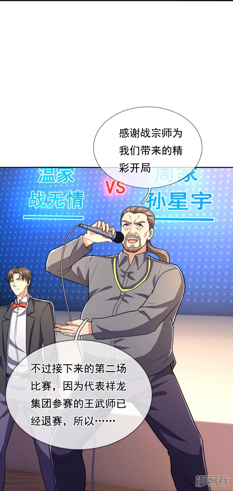 第135话 魔鬼29