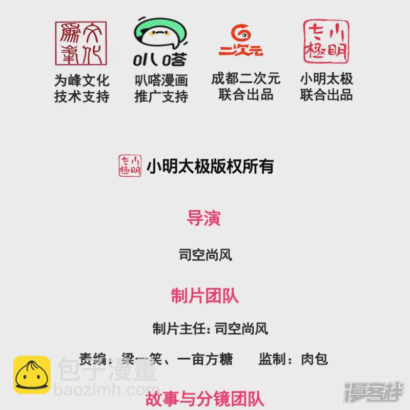 第136话 这个男人，很强1