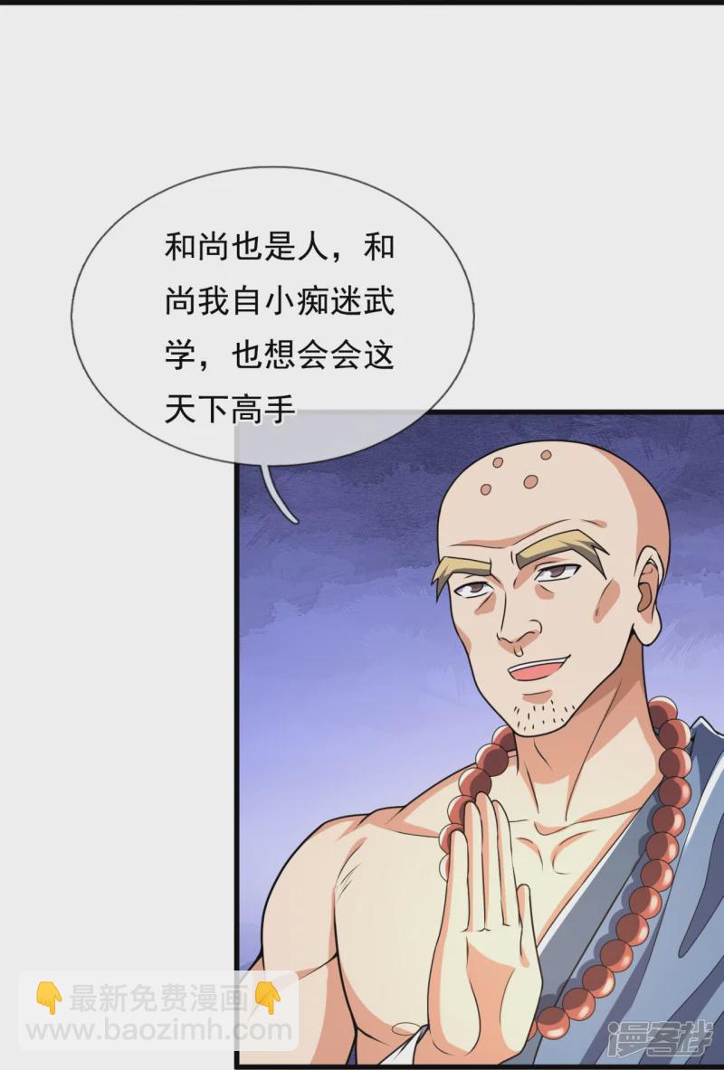 第136话 这个男人，很强11
