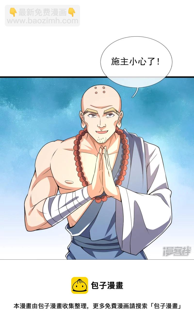 第136话 这个男人，很强12