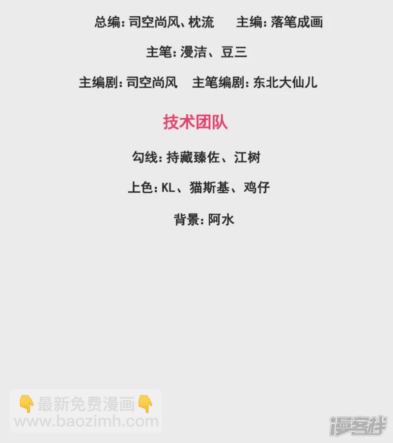 第136话 这个男人，很强2