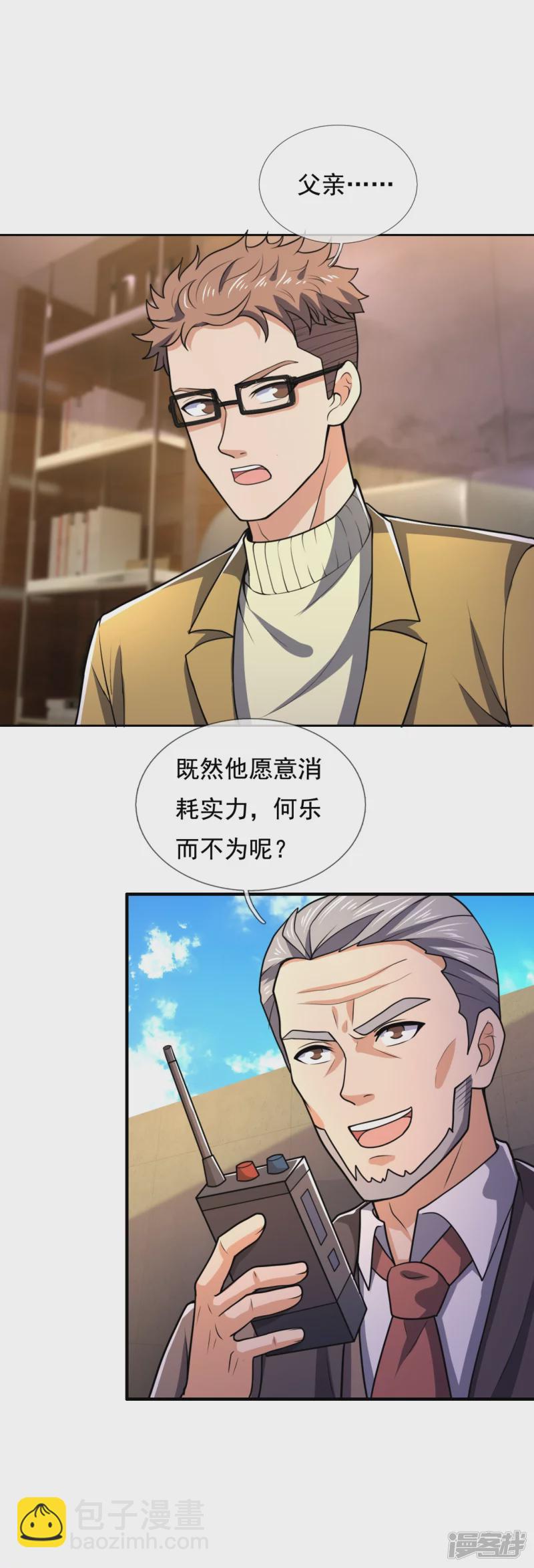 第136话 这个男人，很强3