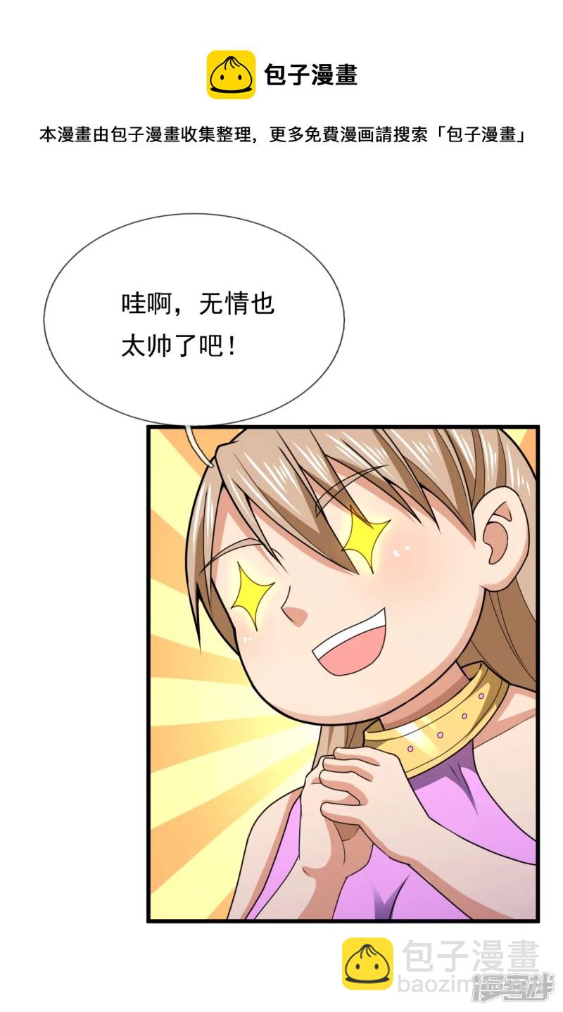 第136话 这个男人，很强32