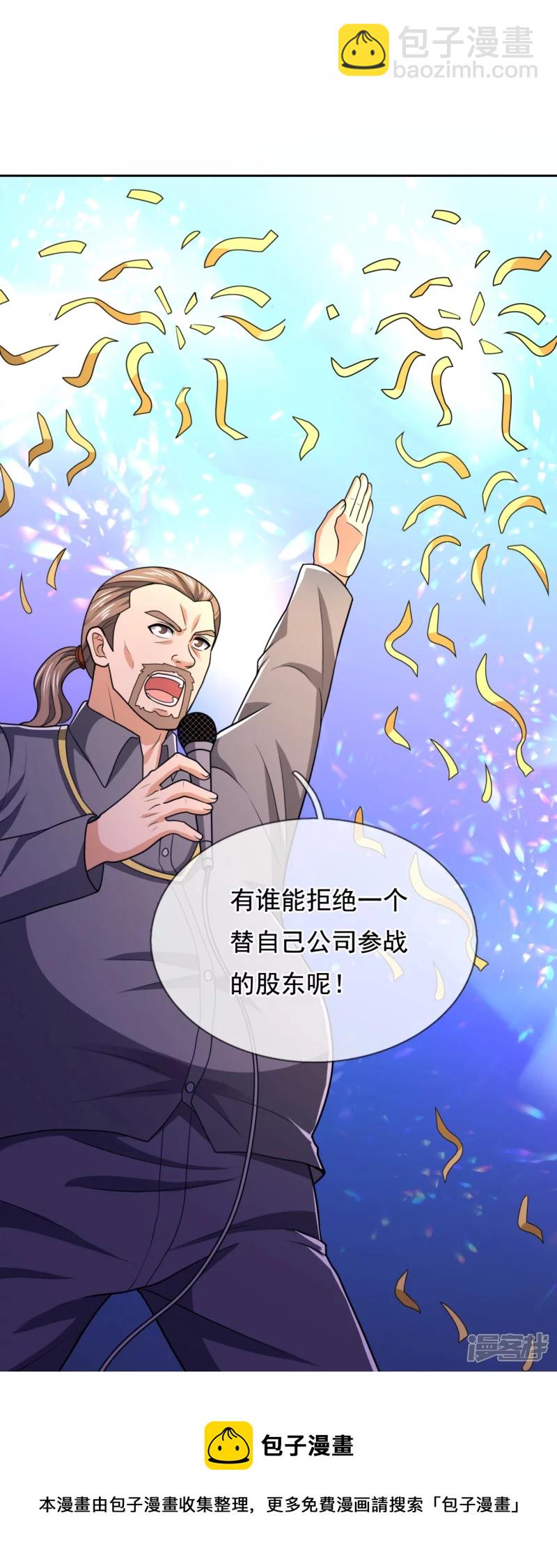 第136话 这个男人，很强4