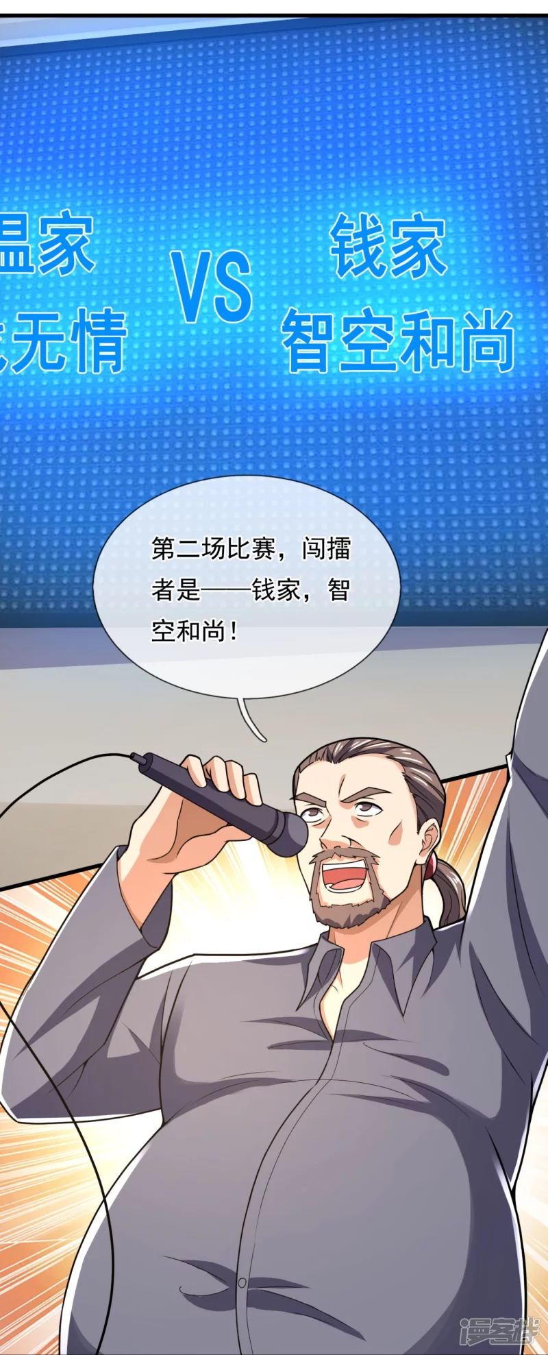 第136话 这个男人，很强7