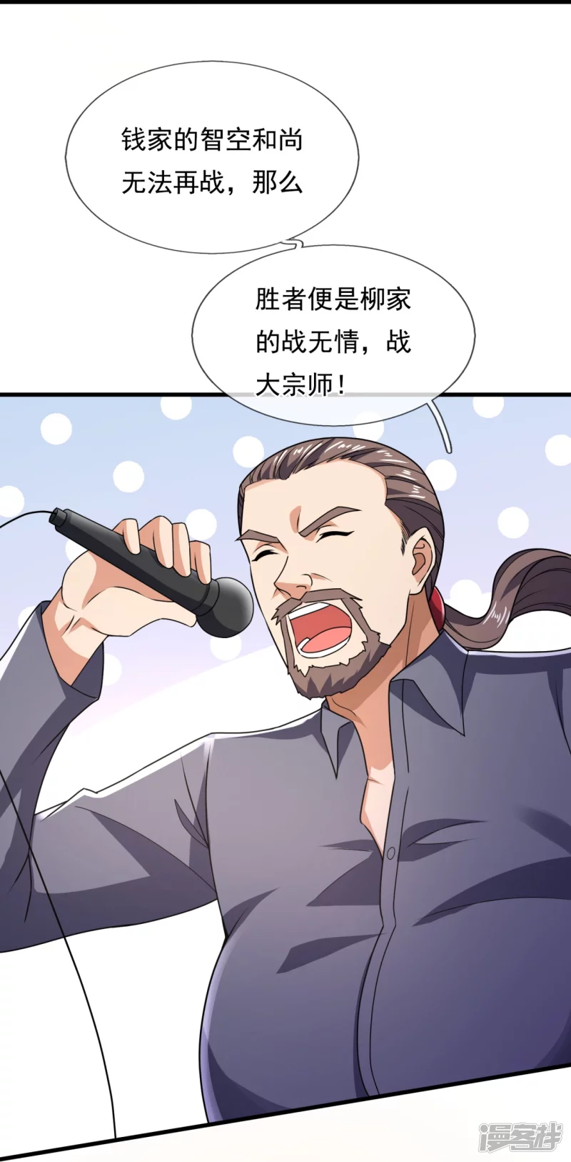 第137话 王爷，太帅啦14